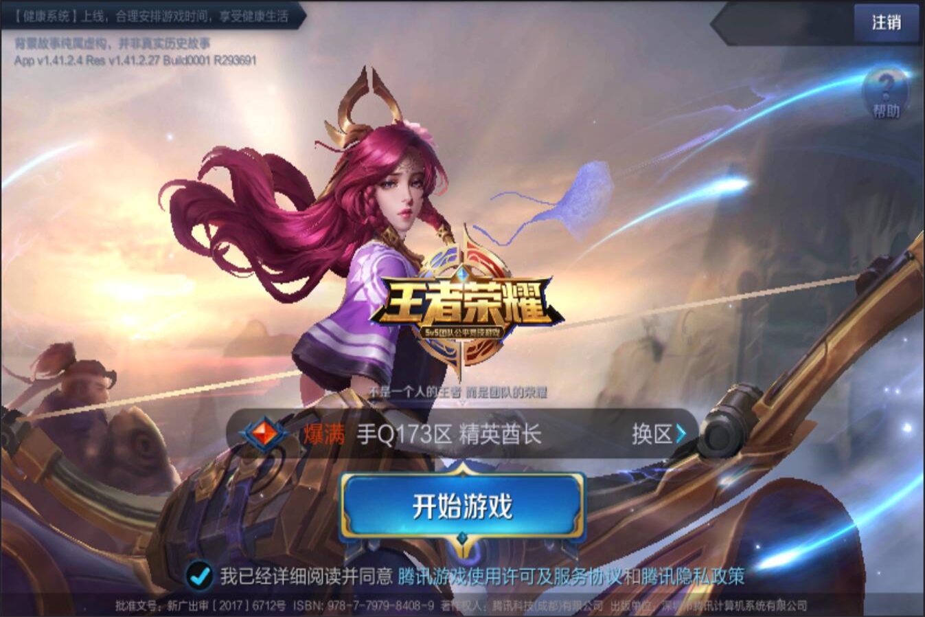 边锋与前腰 边锋与前腰